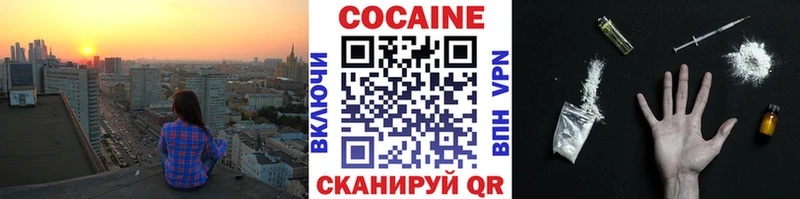 Кокаин VHQ  Краснообск 