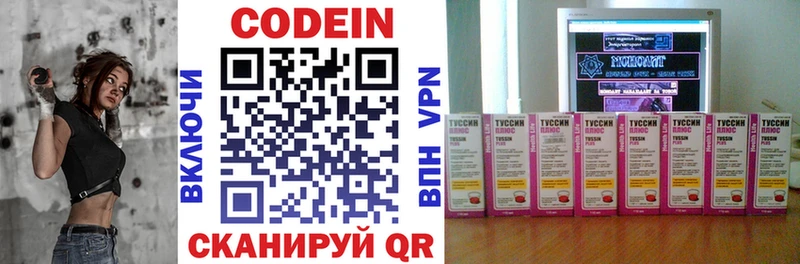 Кодеиновый сироп Lean Purple Drank Краснообск