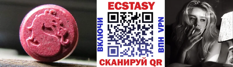 Экстази VHQ  Краснообск 