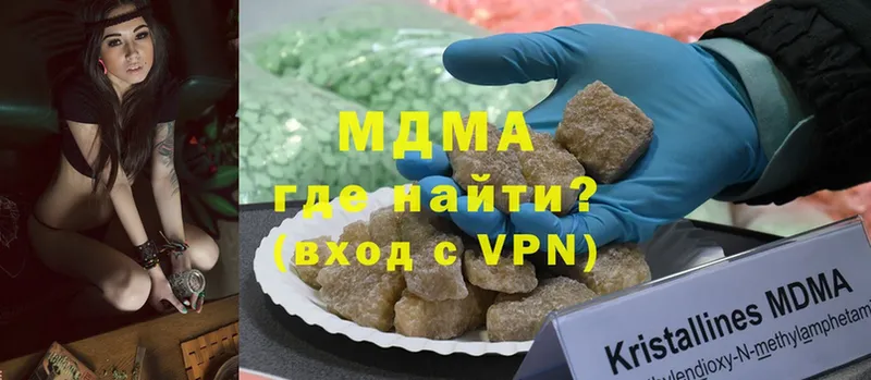 MDMA crystal  Краснообск 