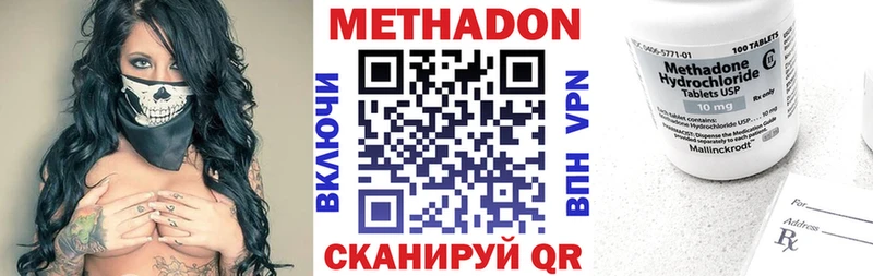 Метадон белоснежный  Краснообск 