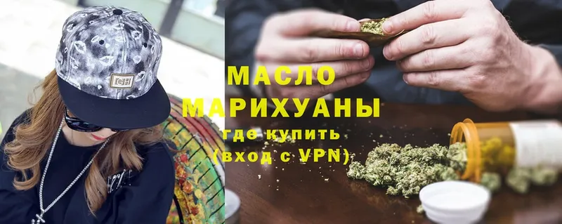 Дистиллят ТГК THC oil  купить   Краснообск 